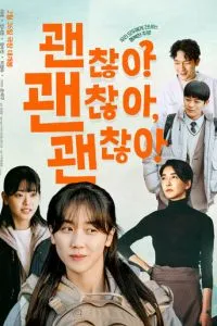 Всё нормально!