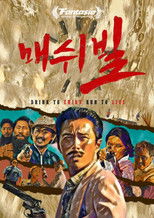 Самогонвилль